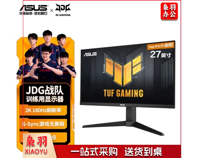 华硕TUF 27英寸电脑显示器