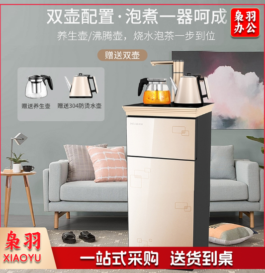 美菱 MeiLing MY-C13 茶吧机 多功能智能温热型立式饮水机