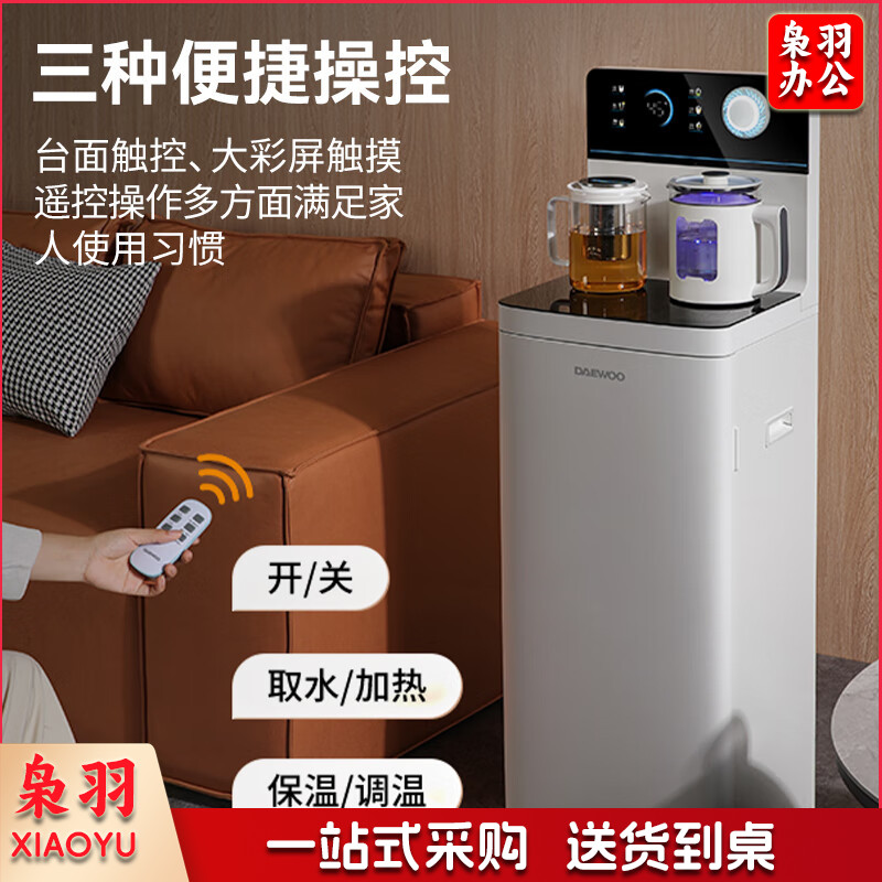 大宇（DAEWOO）茶吧机家用智能高端客厅用 多功能饮水机全自动壶内下进水办公室泡茶机 大彩显示触屏操作 [下进水防尘防溢] 月光白 温热型