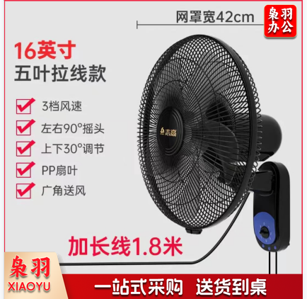志高壁扇挂壁式电风扇16英寸壁扇