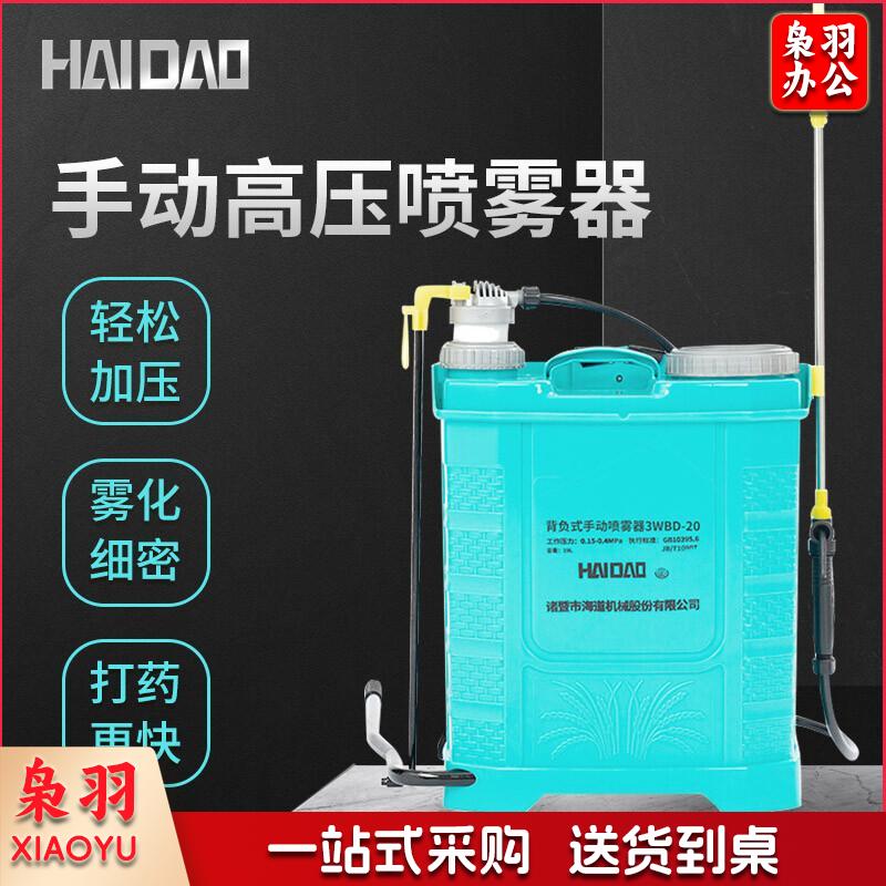 手动喷雾器高压喷雾喷水浇花消毒喷雾器气压式手压式喷雾器农用打药机18升蓝色加厚  *(XTGM202308101302221)