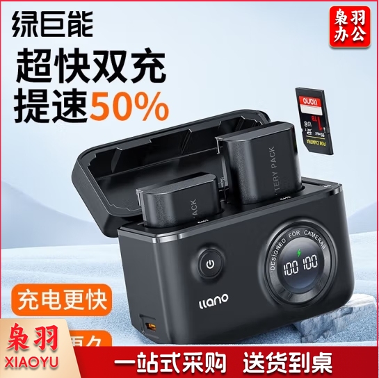 绿巨能（llano）佳能LP-E6NH相机电池R6电池充电器5D4/90d/5d3/R5/80d/70d/60d/6D2单反电池快充充电器带收纳功能 【快充款】带SD卡电池收纳
