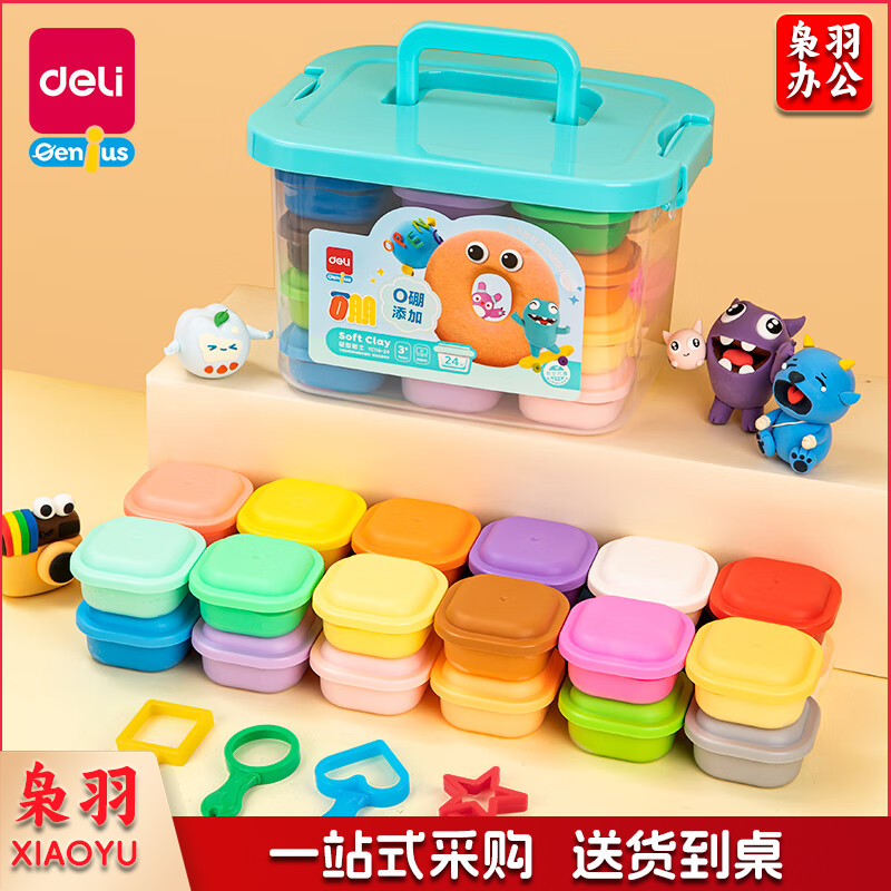 得力(deli)  24色无硼粘土 超轻黏土  手工DIY 工具箱装 YC114-24