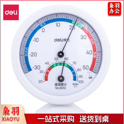 得力9012室内温湿度计(白)(只)GDSM