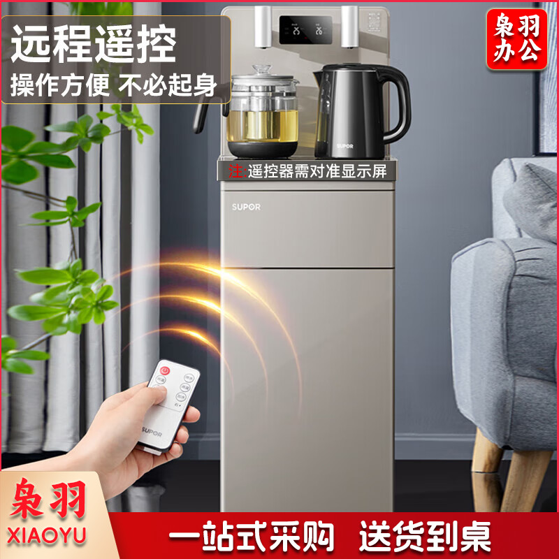 苏泊尔（SUPOR） CBJ09 茶吧机 家用高端饮水机 遥控智能背板下置水桶全自动独立控温立式多功能泡茶机【温热款】