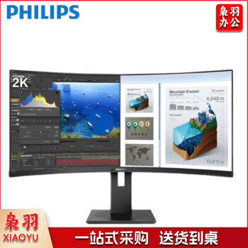 飞利浦(PHILIPS)34英寸曲面显示器 21:9带鱼屏准4k多视窗分屏智能双芯电脑显示屏 345B1CR 企业业务