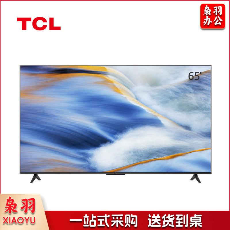TCL 65G60E 65英寸4K平板液晶电视机