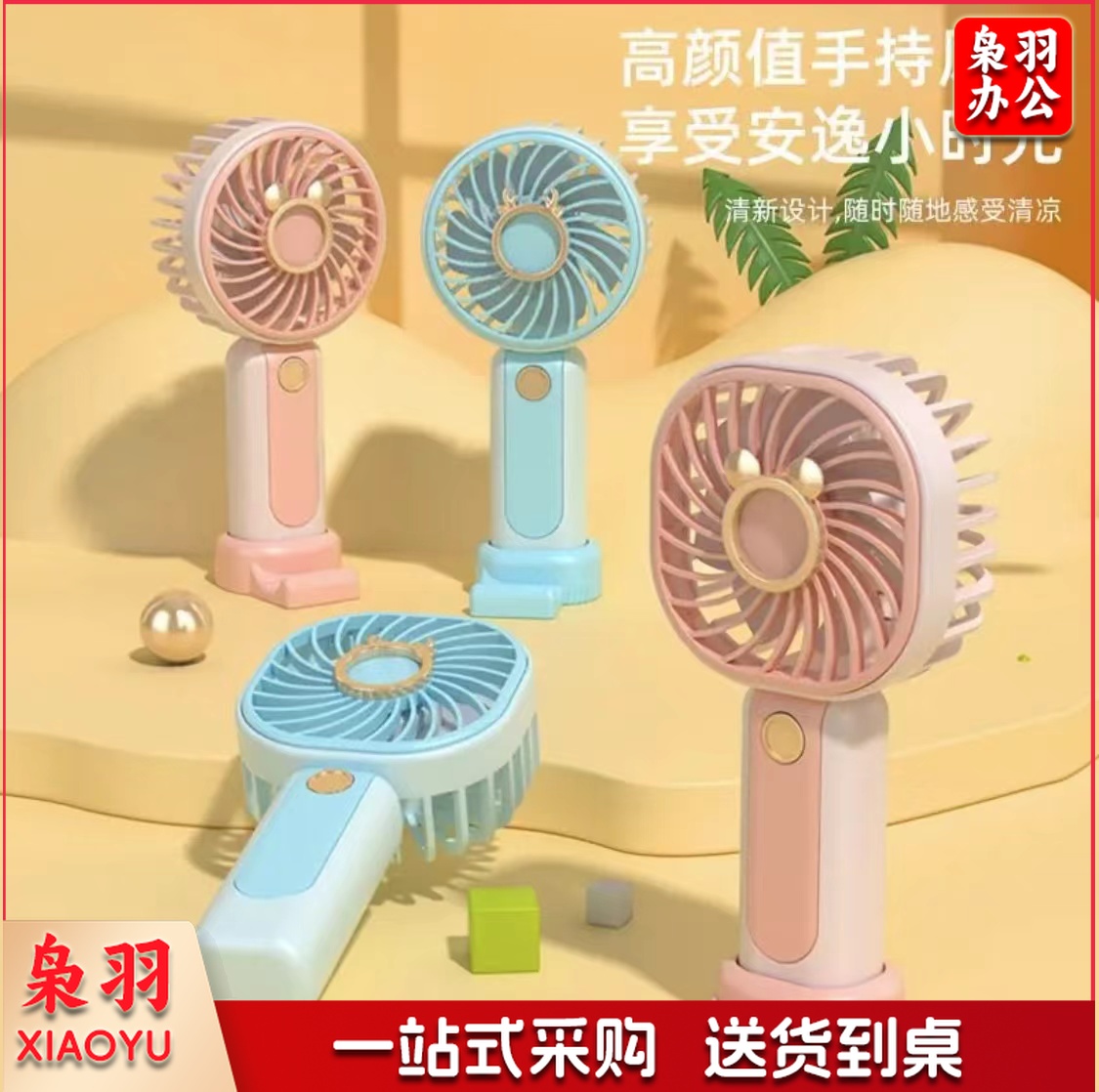 手持电风扇小风扇便携式迷你风扇充电式usb风扇办公室可折叠小风扇出行旅游伴侣