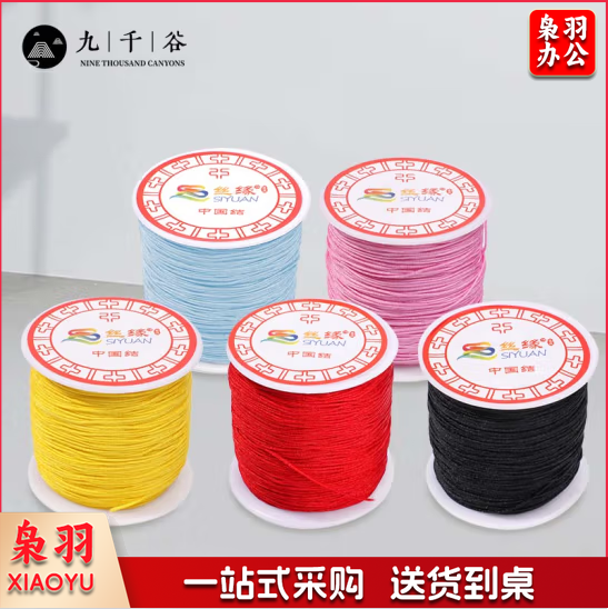 九千谷6065 玉线手编绳线72号 五彩绳端午节手工编织绳文玩佛珠手串线diy吊坠线材料绳子 0.8mm5个装