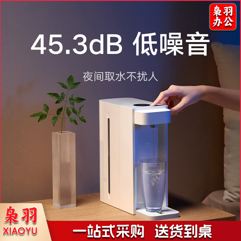 小米(MI) 即热饮水机 米家 台式小型免安装 3秒速热 即热即饮 三挡水温 1℃调温 独立箱 直饮机