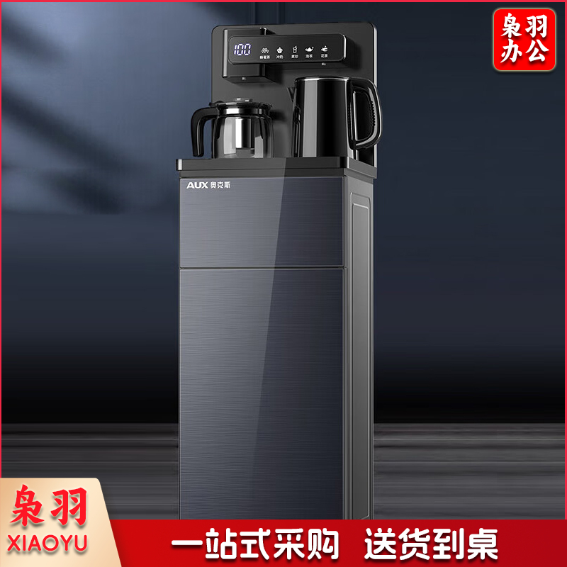 奥克斯（AUX）茶吧机 家用温热长效保温 多功能调温数显大屏下置水桶YCB--01