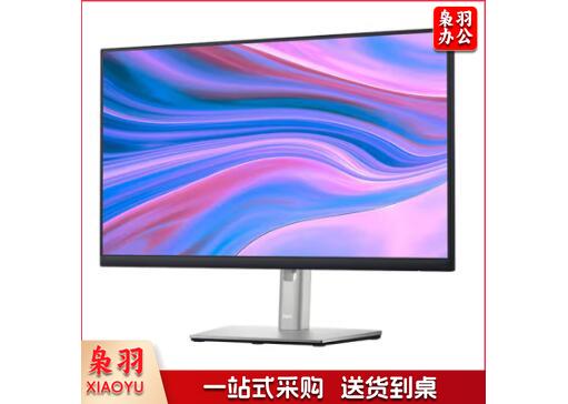 戴尔(DELL) P2422H 23.8英寸显示器（单位：台）230811144246