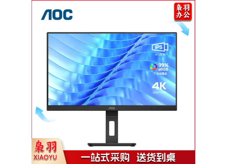 AOC电脑显示器 27英寸 IPS 4K超清99% sRGB窄边框 升降旋转支架家用设计办公TUV低蓝光爱眼显示屏U27P3U