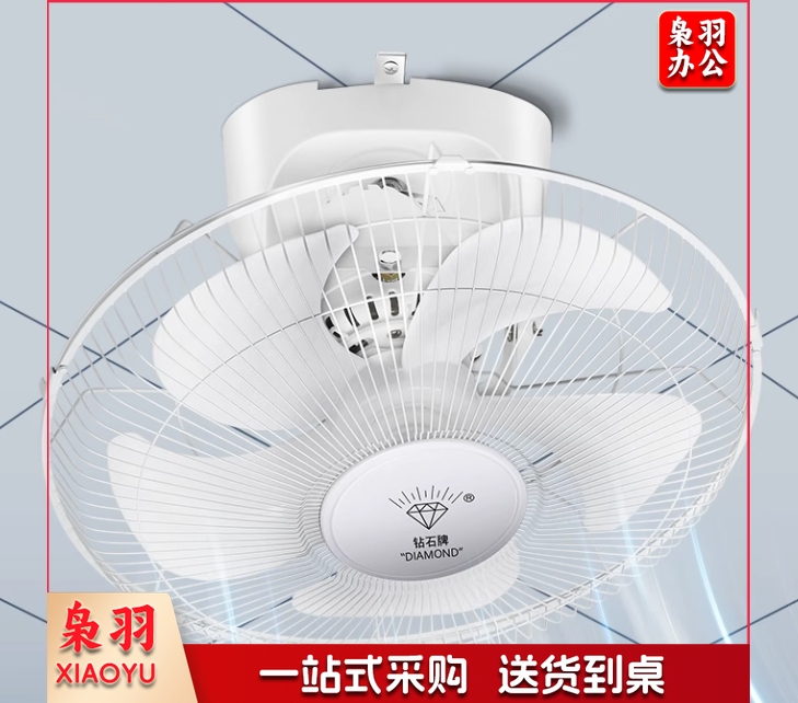 吸顶式电风扇