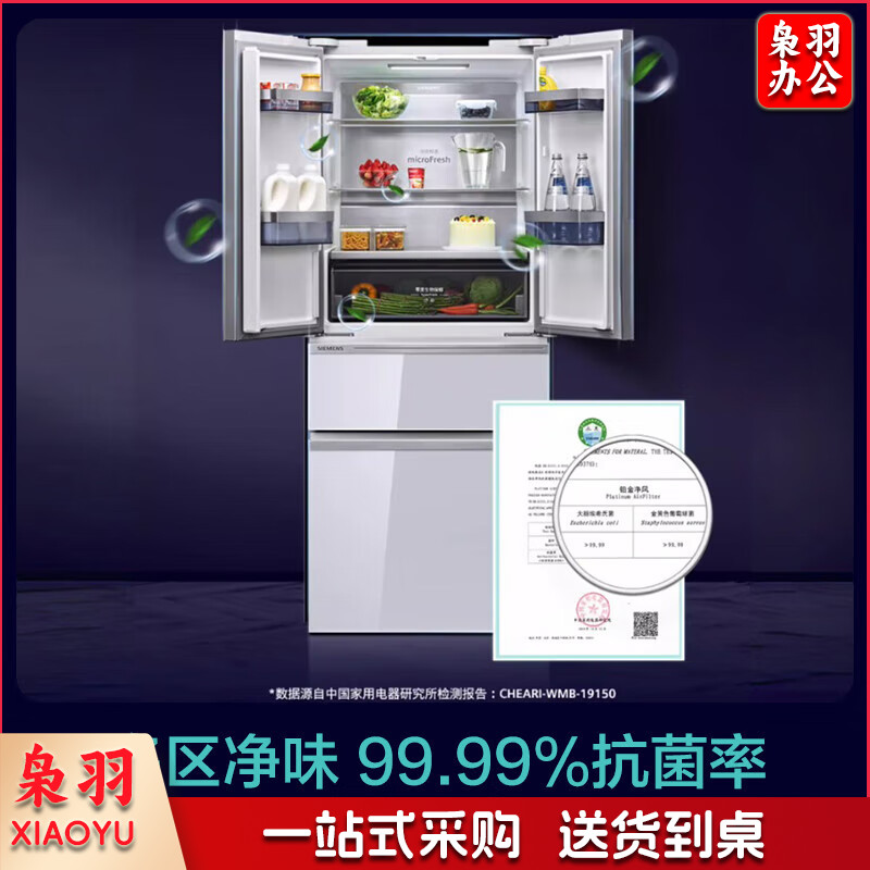 西门子（SIEMENS）462L四门法式冰箱全域精控恒鲜零度保鲜智能无霜玻璃面板BCD-462W(KF72FVA20C)(白色)