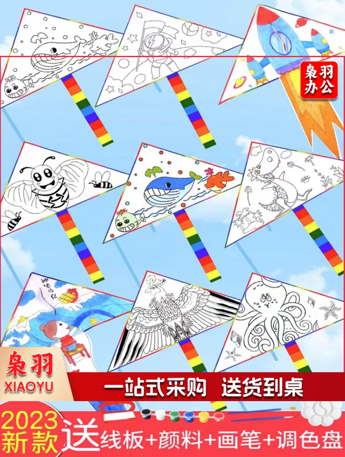 套装 小号(1m)手工风筝儿童空白风筝涂鸦手绘画风筝 教学diy白色风筝自制材料包 风筝线、画笔、颜料板