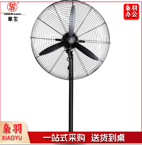 华生（Wahson）电风扇 工业扇 工业落地扇 风扇 FL75-A
