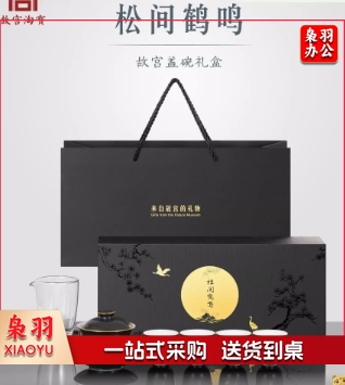 故宫淘宝松间鹤鸣盖碗茶杯茶具套装文创