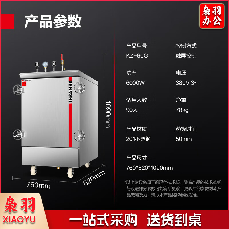 德玛仕（DEMASHI）高原蒸饭柜蒸饭车蒸箱商用蒸饭箱蒸饭机蒸箱食堂 安全蒸柜蒸包炉小型单位学校 1 6盘380V丨3500米海拔丨KZ-60G