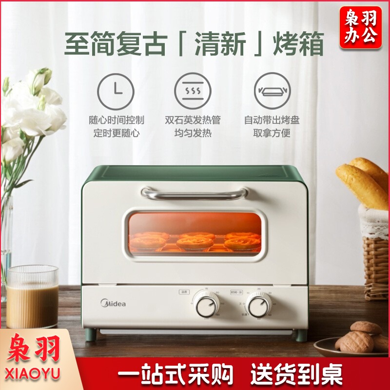 美的 迷你电烤箱 12L 机械式操作 精准控温 专业烘焙烘烤 PT1203
