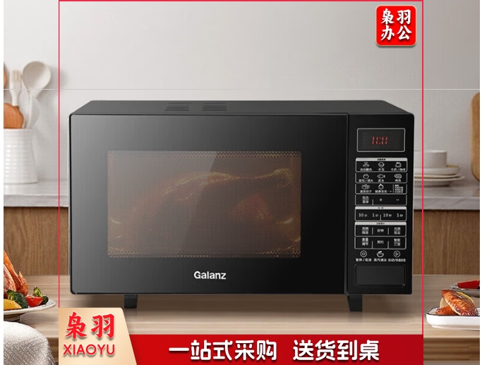 格兰仕变频微波炉 烤箱一体机 900瓦速热 23升平板易清洁 省电一级能效 光波烧烤 智能解冻