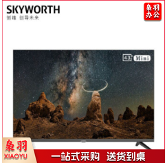 创维(SKYWORTH) 43BG22 43英寸 2K全面全高清屏 防蓝光护眼 智能网络电视机