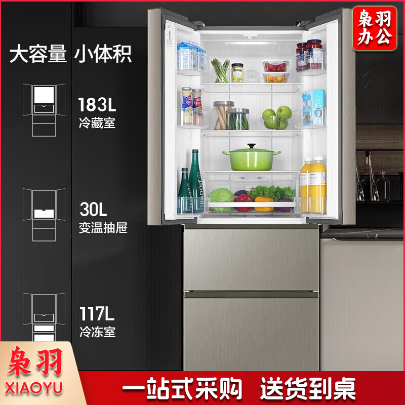 统帅（Leader）海尔出品330升法式多门四开门电冰箱小户型家用一级能效变频风冷无霜超薄BCD-330WLDPP