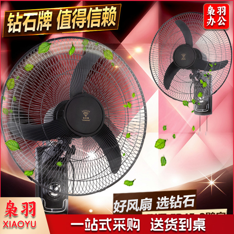 钻石牌 18寸壁扇挂壁式电风扇摇头静音餐厅电扇大风力工业挂扇