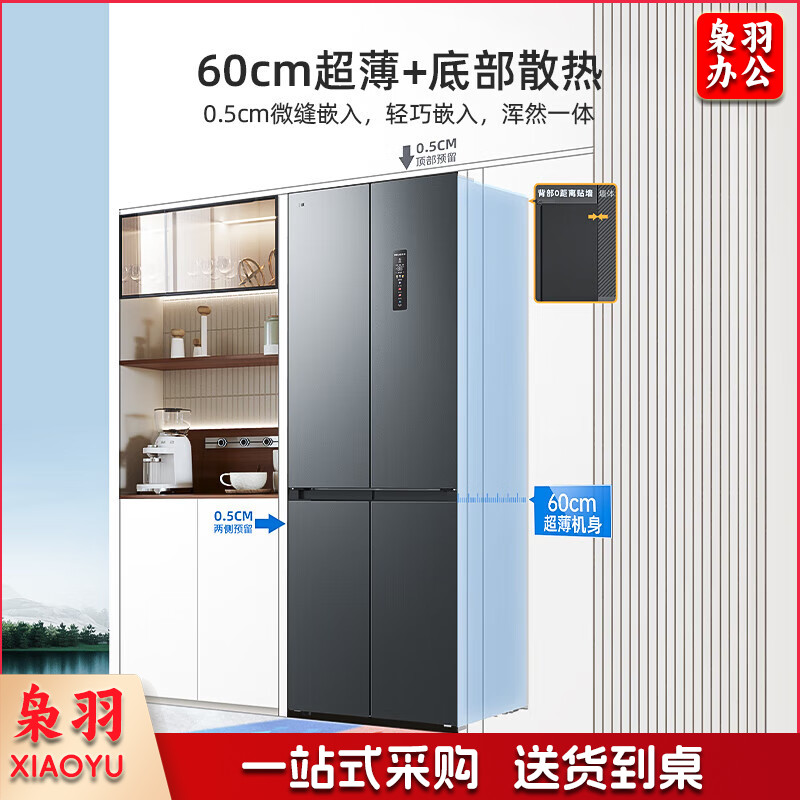 美菱（MeiLing）416升四开对开十字门超薄零平嵌入冰箱一级能效无霜家用大容量BCD-416WP9CZF