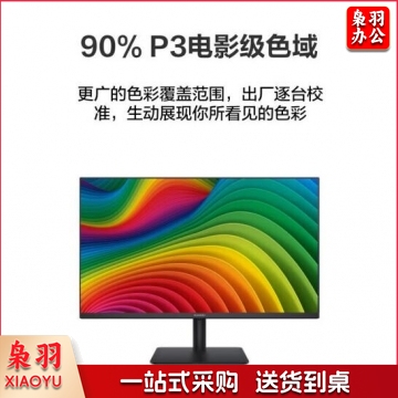 华为（HUAWEI）23.8英寸显示器电脑液晶显示屏幕 低蓝光 MateView SE 标准支架版 SSN-24 PC.2507