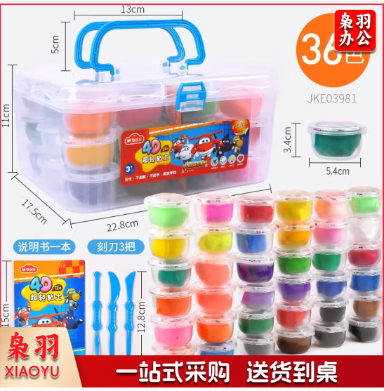 晨光超级飞侠4D超轻粘土36色收纳盒JKE03981