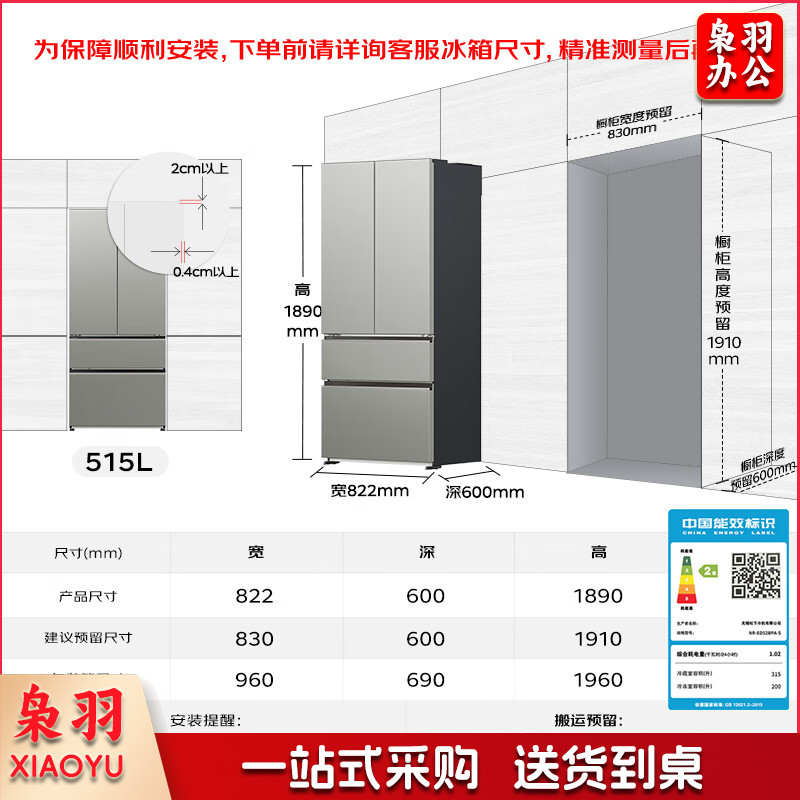 松下（Panasonic）【新品大海豹】515L法式多门电冰箱 60CM超薄全嵌入式 自动制冰双循环风道NR-ED52BPA-S