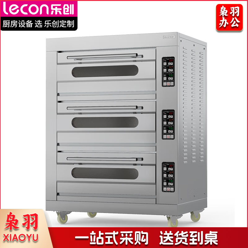 乐创（lecon）商用烤箱三层六盘蛋糕面包披萨烘炉烤炉大容量商用电烤箱 EB-J6D-Z（380V）