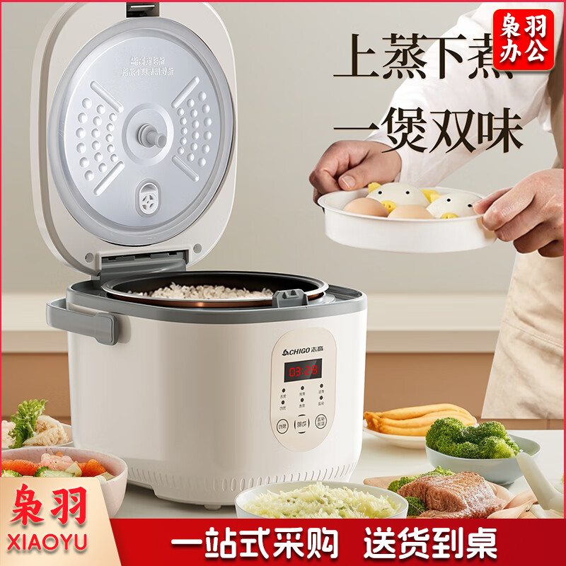 志高（CHIGO）电饭煲4L 家用电饭锅 24H智能预约蒸煮米饭锅压力煲 配蒸屉FBD40-P
