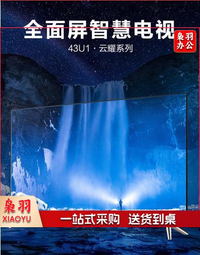 海尔(Haier) 海尔电视43英寸全面全高清搜索无线WIFI网络液晶平板教育电视LE43C61