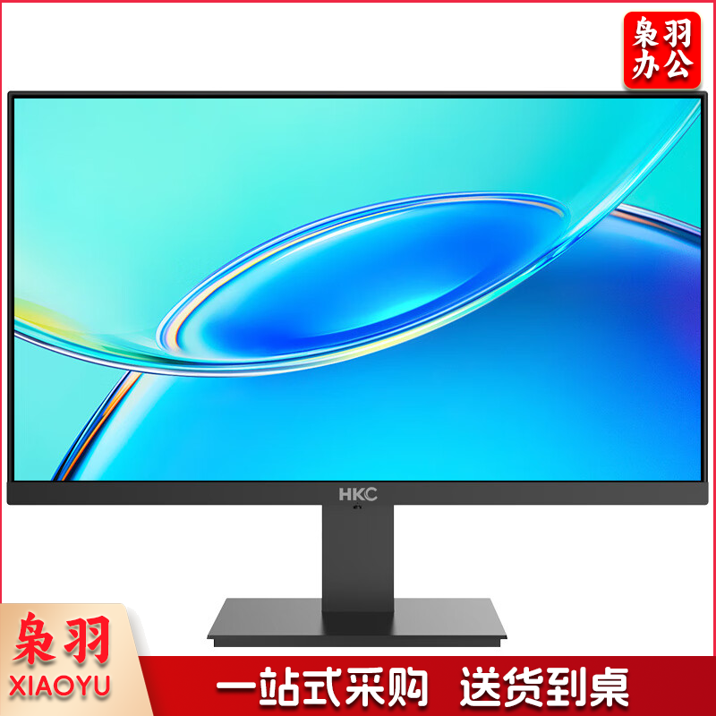 HKC V2511 24.5英寸IPS高清屏幕100Hz爱眼低蓝光99%sRGB广色域不闪屏可壁挂电脑办公电竞游戏显示器