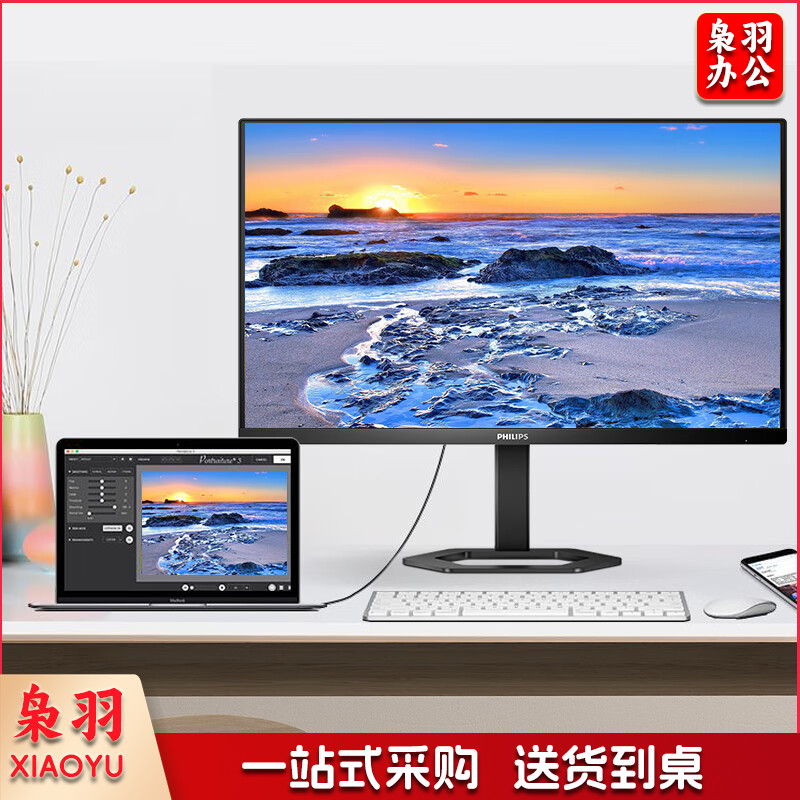 飞利浦27E1N5500L 27英寸 2K高清 75Hz 低蓝光 300nit 98.94%sRGB 旋转升降 办公显示器 网课学习显示屏 hysm-240514102829
