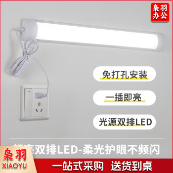 姿灯（ZIDENG）直插式led日光灯管长条家用卧室厨房吸顶床头插座寝室壁灯照明灯 免安装【60CM】1.5米线头】
