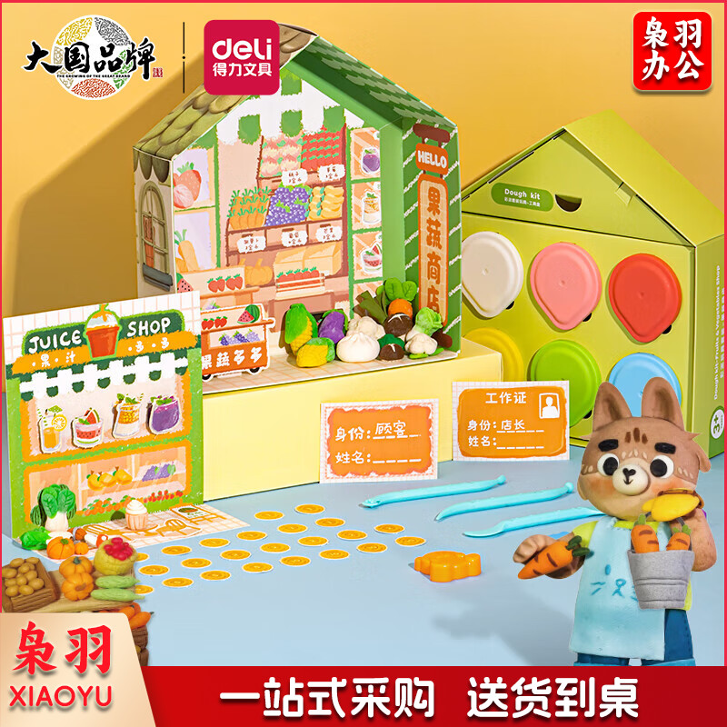 得力(deli)  12色大米彩泥  儿童安全无味橡皮泥超轻粘土  YC116-12