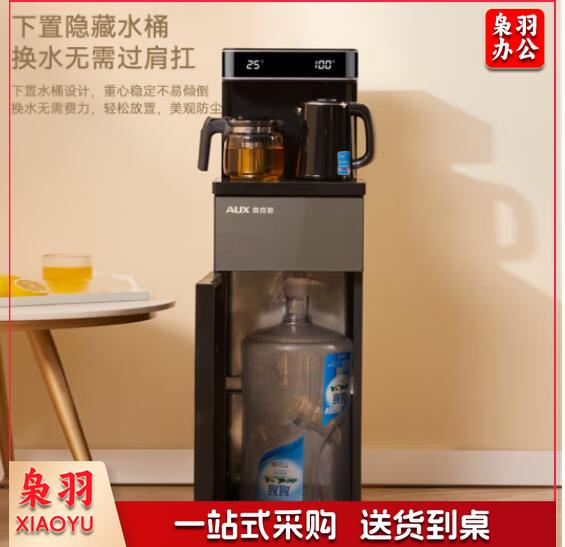 奥克斯（AUX）YCB-58 家用茶吧机大屏下置水桶饮水机 双温双显双出水口 立式智能遥控茶吧机温热款