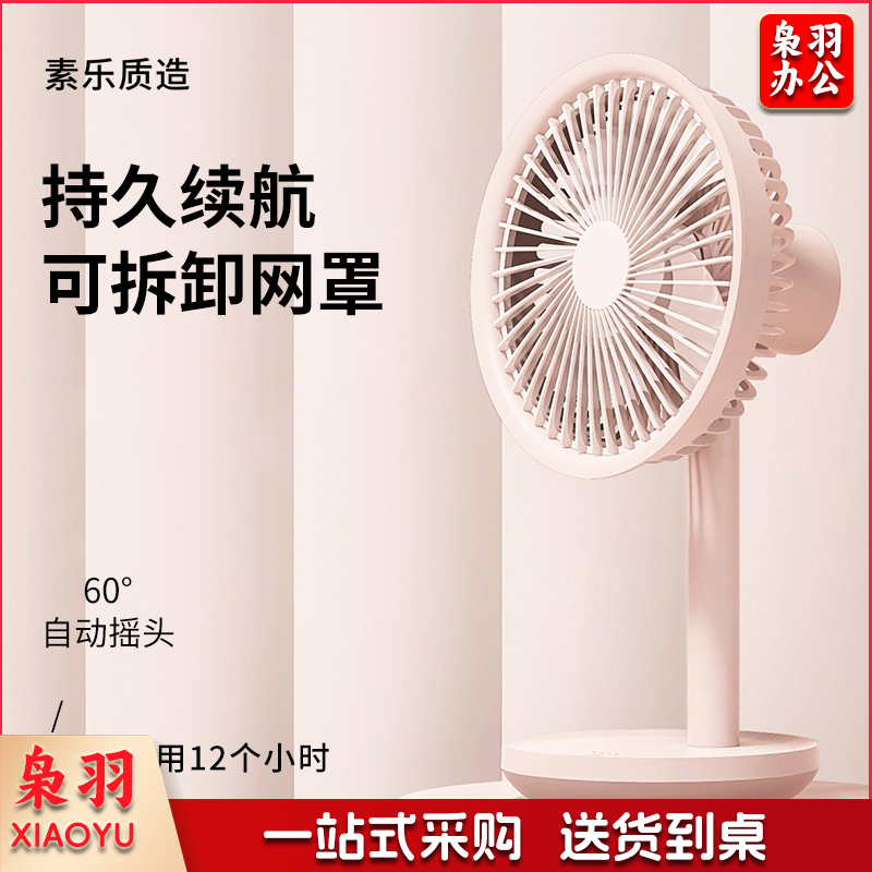 usb小电风扇可充电迷你随身学生宿舍办公室桌面台式便携式小型寝室床上大风力电扇 岩砂黑  落樱粉  素米白  备注颜色