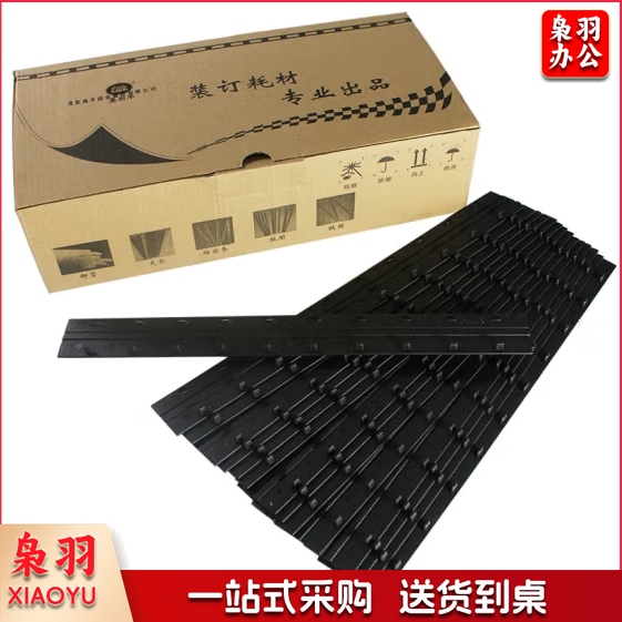 黑色10孔夹条15mm 100个/盒