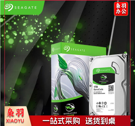希捷ST1000DM010 酷鱼系列 1TB 机械硬盘