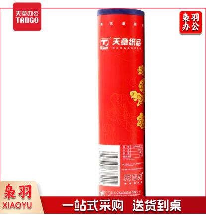 天章龙 210mm*30码 58G 热敏传真纸 1卷（单位：卷）