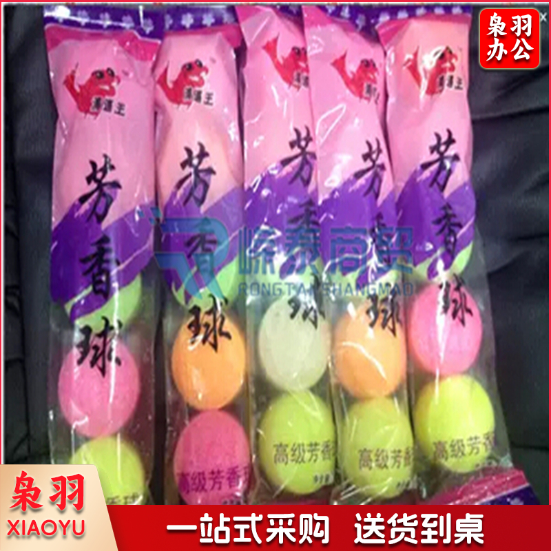 芳香球厕所男士小便池除臭香薰 5粒 芳香球200克大球