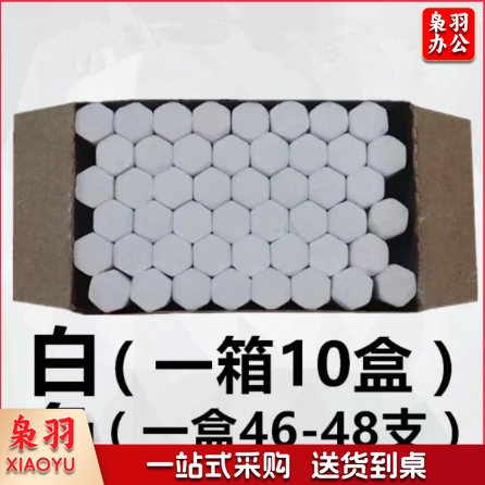 白色水溶粉笔(20盒起售，偏远区域下单请电话联系)