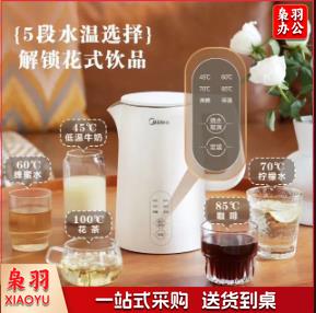美的(Midea)电水壶热水壶烧水壶开水壶控温壶304不锈钢1.5L侧显温度净甜家用恒温智能自动断电SH15X301