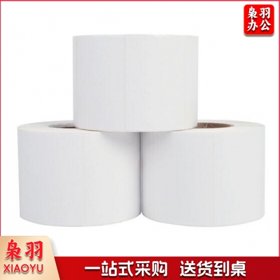 热敏纸 30米/卷 50mm宽(10卷起售，偏远区域下单请电话联系)