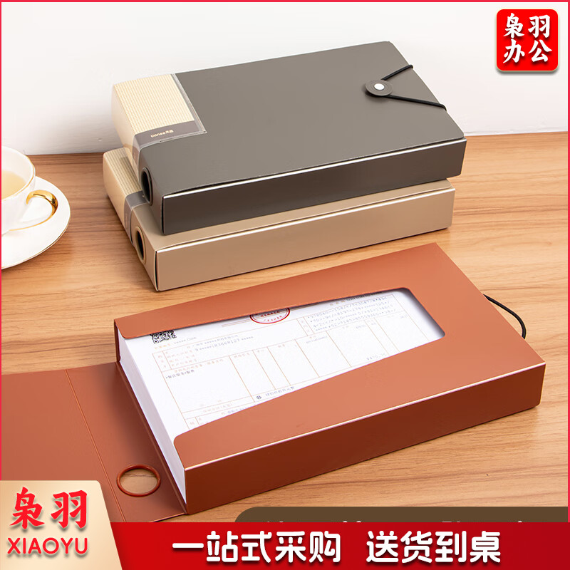 发票夹增值税发票收纳盒 A5文件盒票据夹票据收纳盒 财务党政资料收纳盒