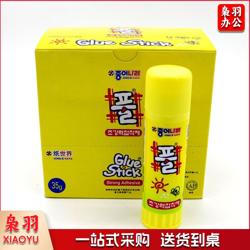南韩胶棒 35G 单支(12支/盒)